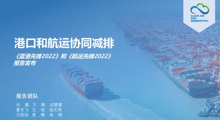 港口與航運迎來綠色低碳轉(zhuǎn)型期，先鋒企業(yè)引領(lǐng)清潔化進程