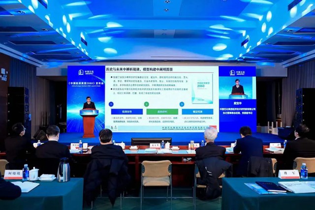 中石化：2040年，光伏將成為國內(nèi)第一大電源