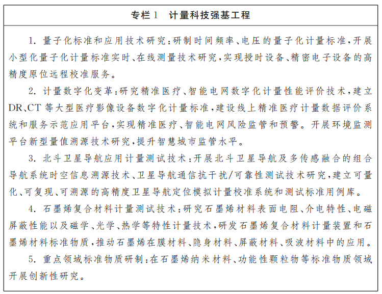 北京：推動(dòng)分布式光伏組件運(yùn)行數(shù)據(jù)可觀(guān)可測(cè)技術(shù)研究