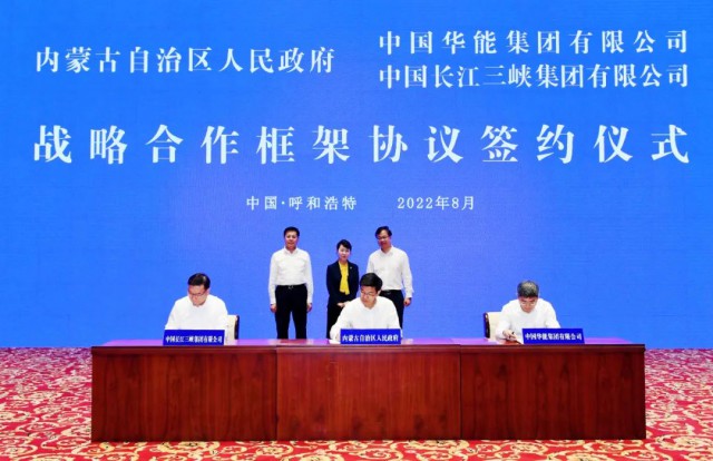 三峽：全球最大規(guī)?！吧掣昊摹憋L(fēng)電光伏基地開工紀(jì)實(shí)