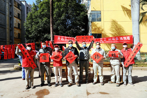云南開遠公司開展“迎新春 送祝?！被顒? width=