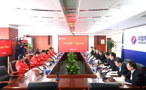 中國電建黨委召開“央企楷?！贝碜剷?huì)