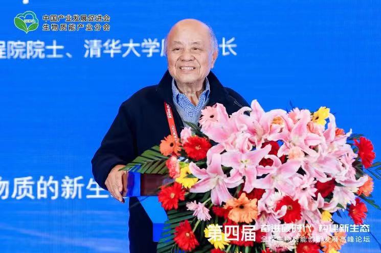 倪維斗院士：通過技術創(chuàng)新，大力發(fā)展超級能源生物質燃料