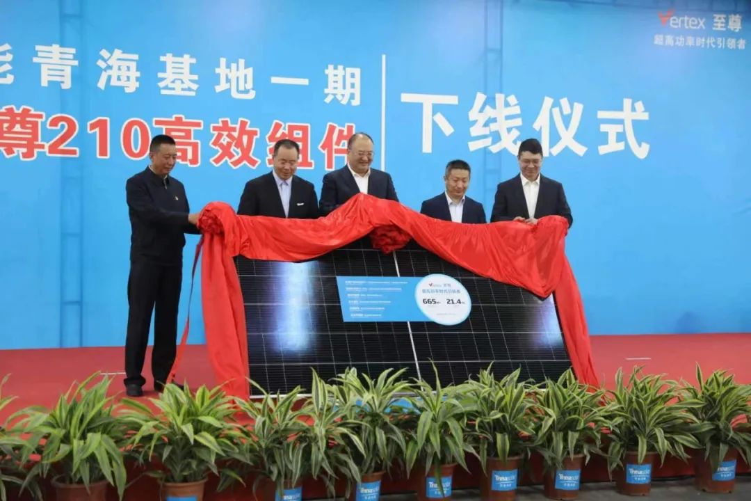 天合光能青海零碳基地210至尊組件下線，首期5GW項目正式投產(chǎn)