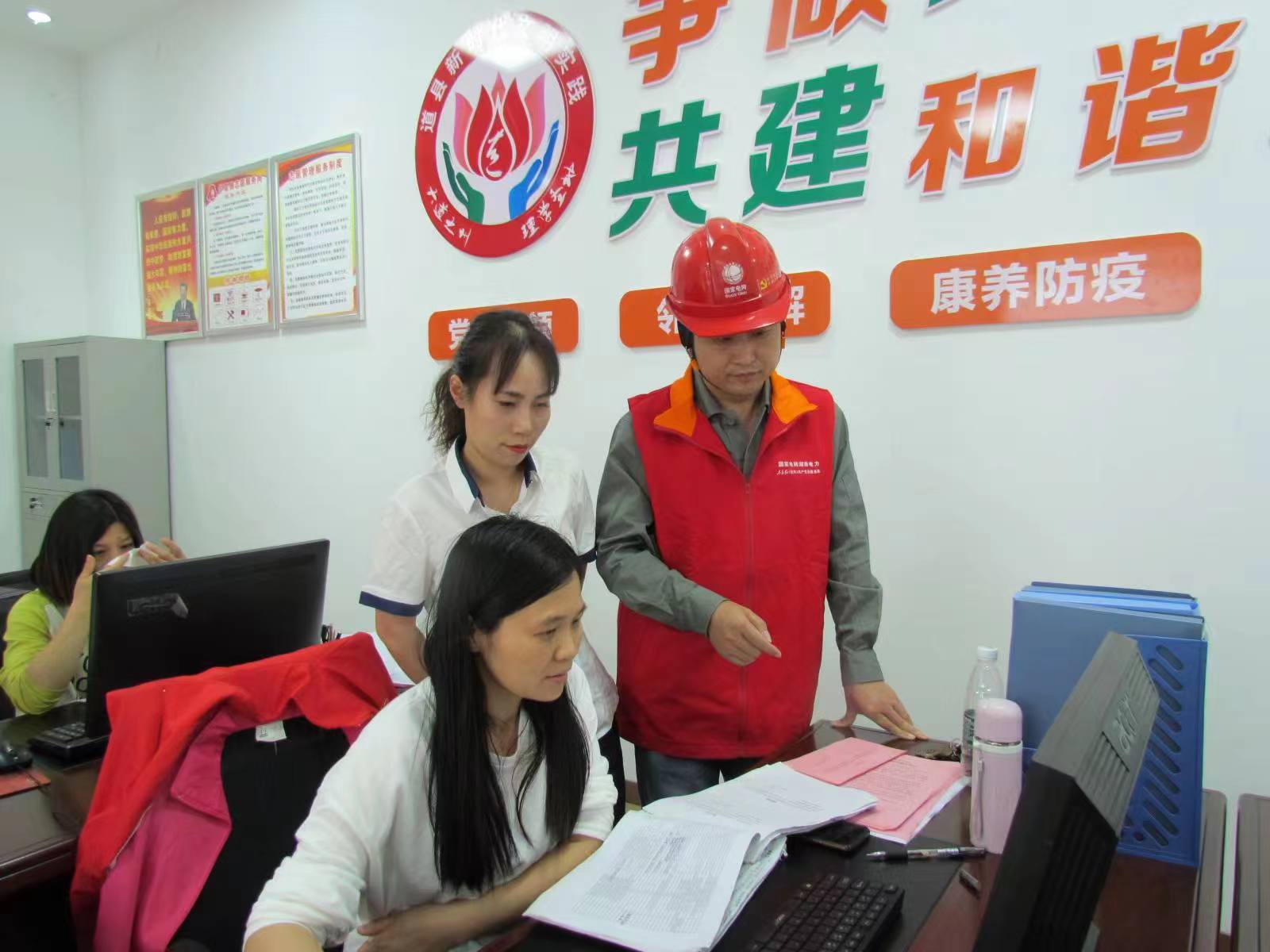 國網(wǎng)道縣供電公司“黨建引領(lǐng)·村網(wǎng)共建”助力鄉(xiāng)村振興按下“快進鍵”，跑出“加速度”