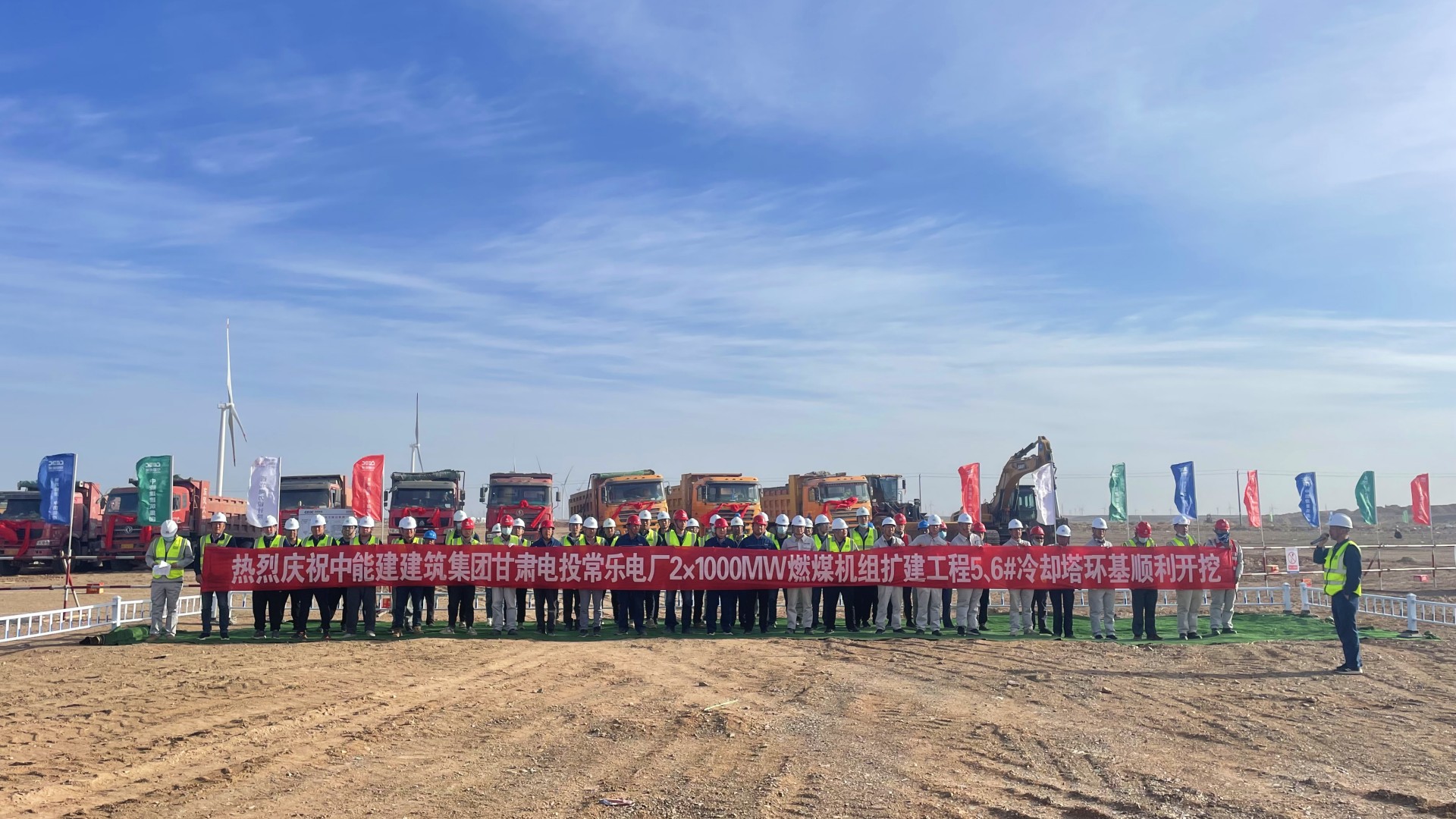 甘肅電投常樂電廠2×1000兆瓦燃煤機(jī)組擴(kuò)建工程5、6號冷卻塔環(huán)基順利開挖