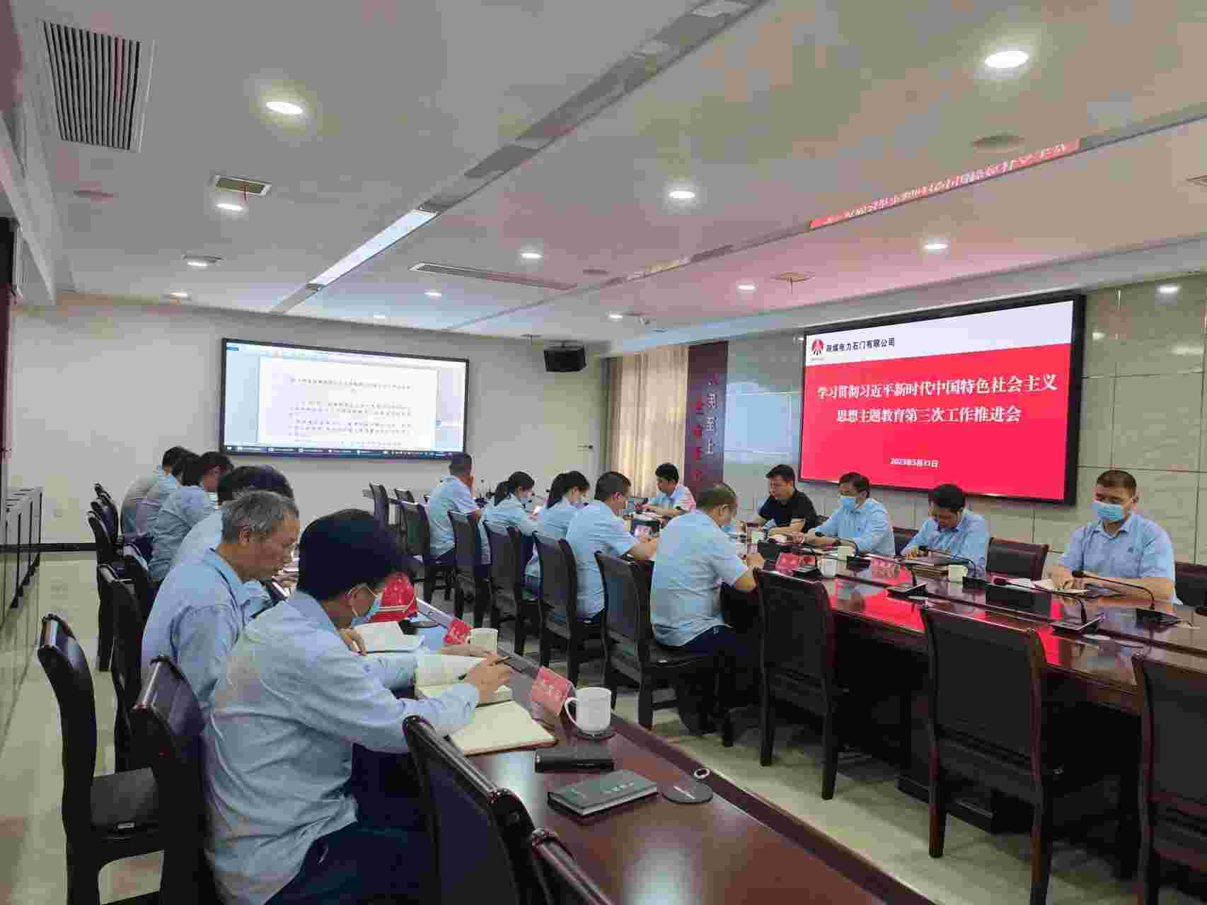 陜煤電力石門有限公司：主題教育氣氛濃厚、亮點紛呈