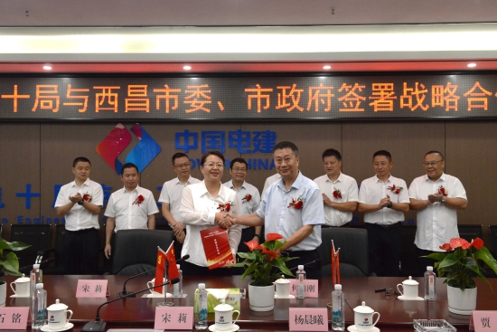 中國電建黨委常委、副總經(jīng)理劉源與西昌市委副書記、市長宋莉會(huì)談
