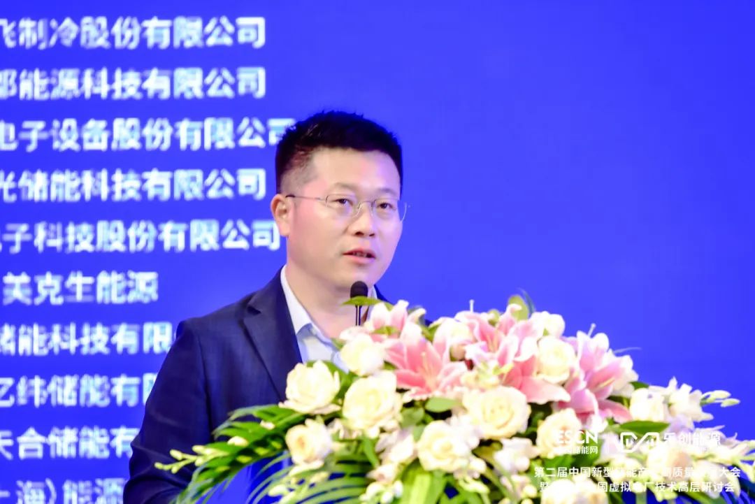 中國(guó)化學(xué)與物理電源行業(yè)協(xié)會(huì)劉勇：推動(dòng)虛擬電廠參與需求側(cè)響應(yīng)、中長(zhǎng)期現(xiàn)貨等不同交易品種