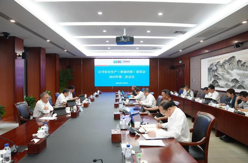中國能建圍繞“十二個(gè)到位”對(duì)安全生產(chǎn)工作再部署、再推進(jìn)、再壓實(shí)