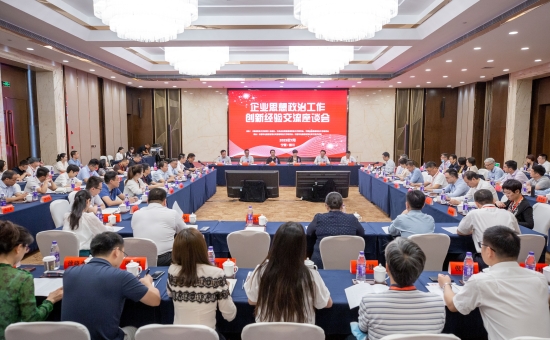 中國電建在企業(yè)思想政治工作創(chuàng)新經(jīng)驗(yàn)交流座談會上作經(jīng)驗(yàn)交流