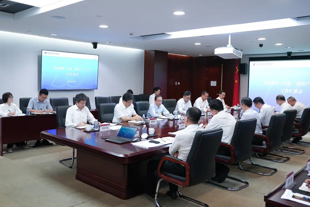 江毅赴物資(招標(biāo)、碳資產(chǎn))公司調(diào)研