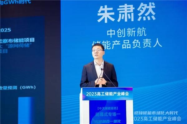 GWh電站時代，看中創(chuàng)新航如何兼顧儲能本征安全與價值最大化