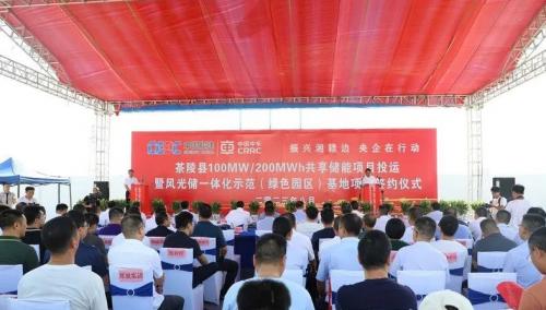 中國能建、中車株洲所與湖南茶陵簽約風(fēng)光儲一體化示范基地項目
