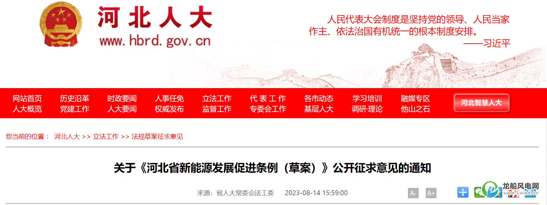 鼓勵規(guī)?；_發(fā)海上風(fēng)電項目！這個省份立法