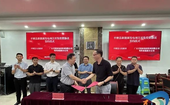 總投資共計35.5億元！貴州500MW風電項目簽約