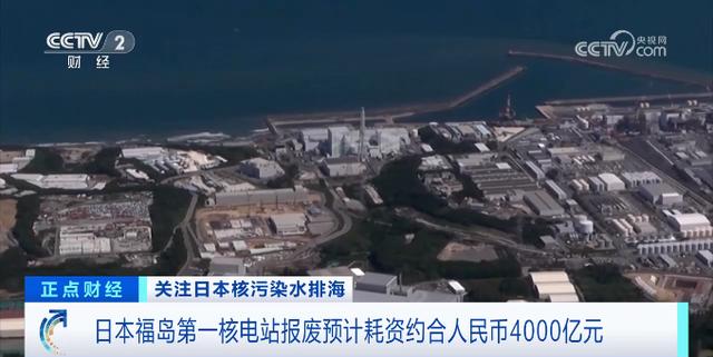 福島核電站超1500噸日本核污染水，已排入大海