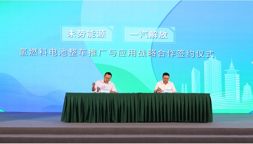 近日，中國(guó)電力企業(yè)聯(lián)合會(huì)氫能分會(huì)成立大會(huì)暨氫能行業(yè)發(fā)展交流會(huì)在北京舉辦。中國(guó)電力企業(yè)聯(lián)合會(huì)黨委書記、常務(wù)副理事長(zhǎng)楊昆，國(guó)家能源局科技司副司長(zhǎng)劉亞芳出席會(huì)議并致辭。會(huì)議兩個(gè)階段分別由中國(guó)電力企業(yè)聯(lián)合會(huì)黨