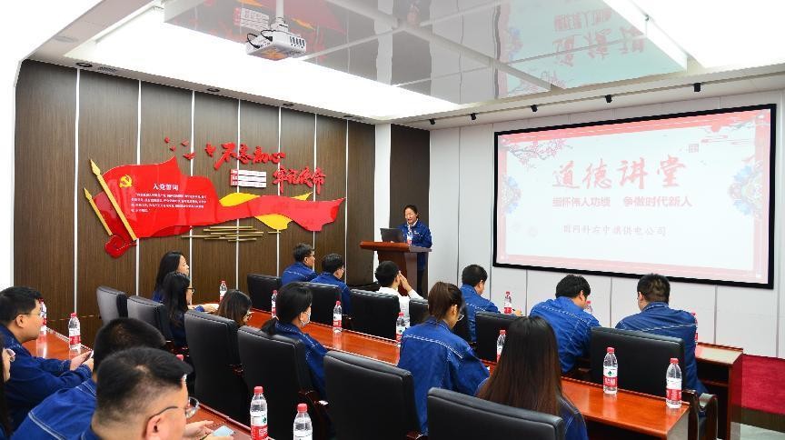 國網(wǎng)科右中旗供電公司開展“緬懷偉人功績，爭做時代新人”道德講堂活動