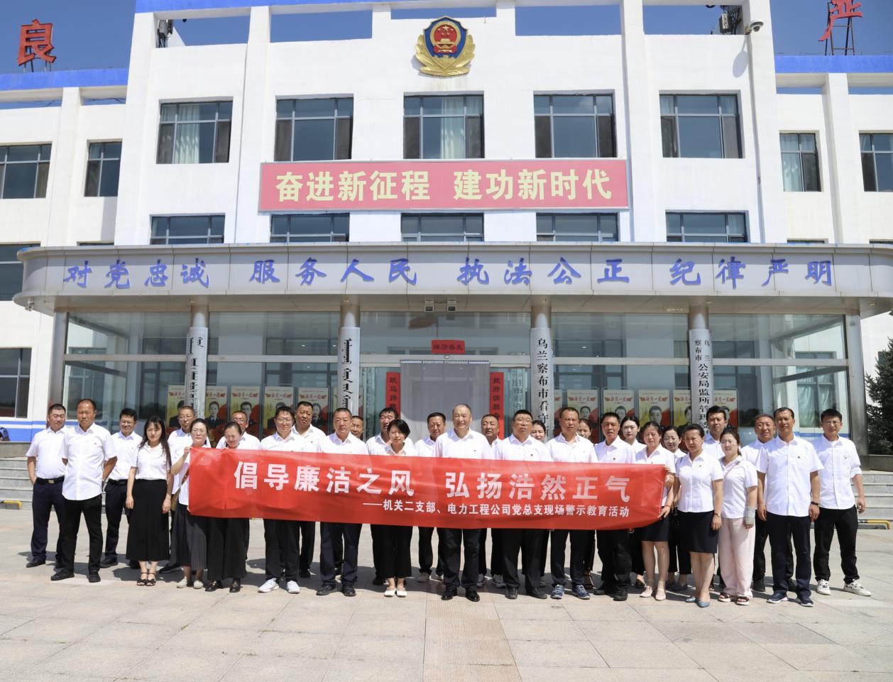 烏蘭察布電力工程公司實(shí)地參觀看守所，警示教育零距離