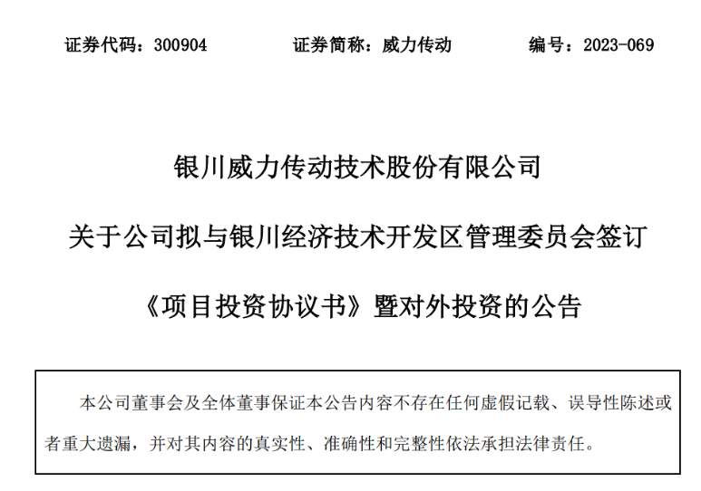 50億元！威力傳動(dòng)分期投建風(fēng)電增速器智慧工廠項(xiàng)目