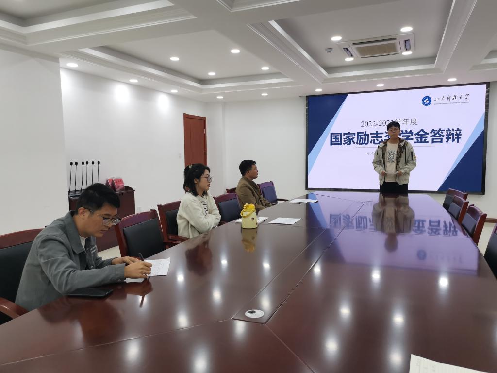 山東科技大學(xué)儲(chǔ)能學(xué)院舉辦2023年省政府獎(jiǎng)學(xué)金、國家勵(lì)志獎(jiǎng)學(xué)金答辯會(huì)