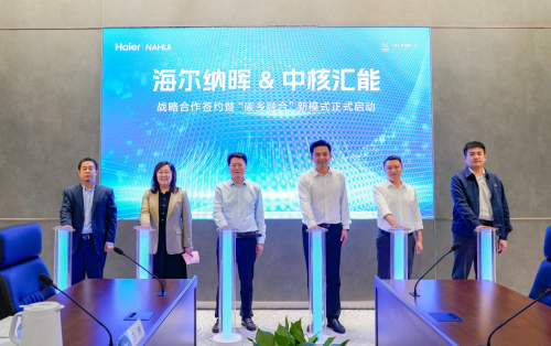 海爾納暉新能源與中核匯能達(dá)成戰(zhàn)略合作，共同啟動(dòng)“碳鄉(xiāng)融合”新模式