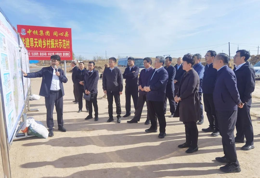 中核集團(tuán)黨組書記、董事長(zhǎng)余劍鋒赴寧夏同心縣調(diào)研鄉(xiāng)村振興工作