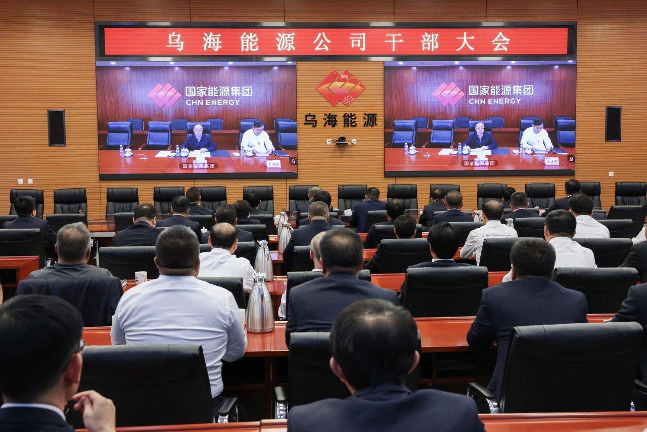 國家能源集團(tuán)烏海能源公司迎來新任黨委書記、董事長