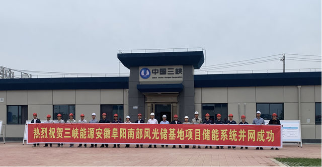 全國最大新能源配套電化學(xué)儲能電站，索英電氣再立規(guī)?；瘍δ軜?biāo)桿
