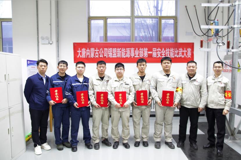 比武論英雄，沙場秋點(diǎn)兵——大唐錫盟事業(yè)部舉辦安全技能比武大賽