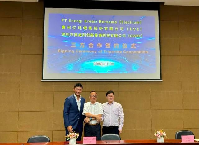 億緯鋰能與Electrum、國威科創(chuàng)簽訂三方合作協(xié)議