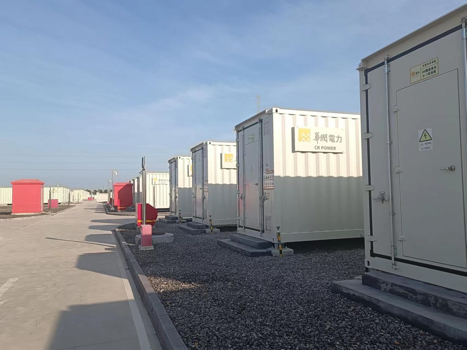全面參與電力市場交易，山東要讓新型儲能先“賺”起來