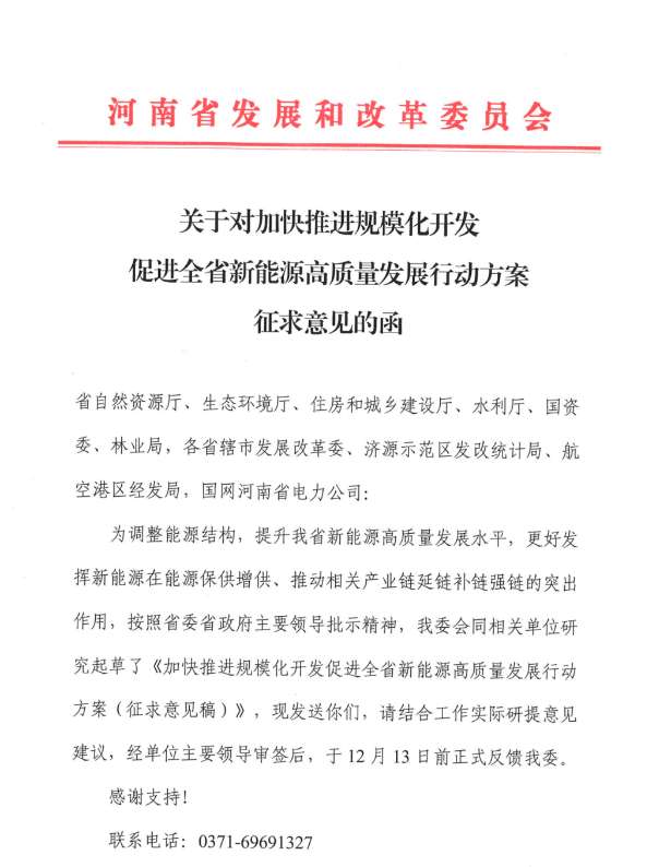 75GW！河南省推進(jìn)風(fēng)電項(xiàng)目規(guī)模化開發(fā)！