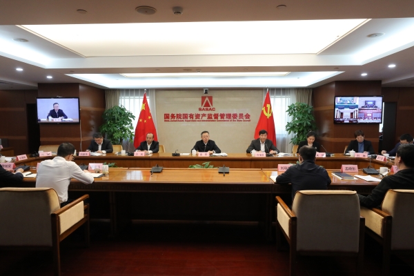 國務(wù)院國資委召開中央企業(yè)、地方國資委考核分配工作會(huì)議