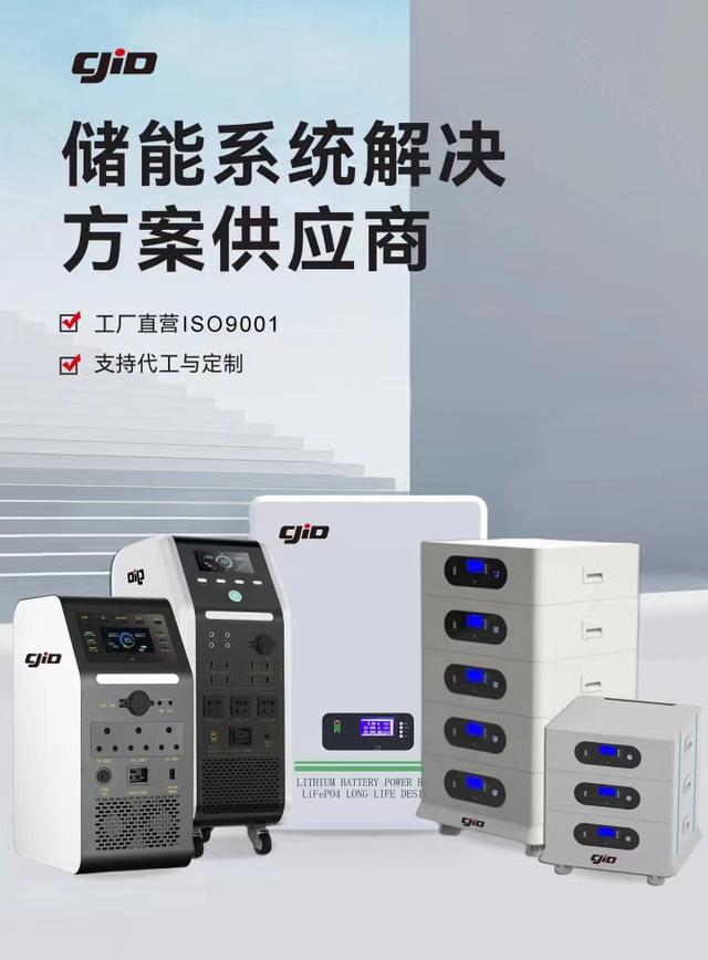 儲積電：領(lǐng)先的新能源儲能企業(yè)，提供全方位儲能系統(tǒng)解決方案