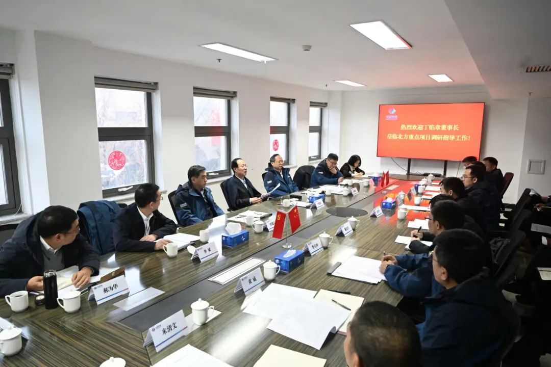 中國電建黨委書記、董事長丁焰章到北方重點項目調(diào)研指導工作