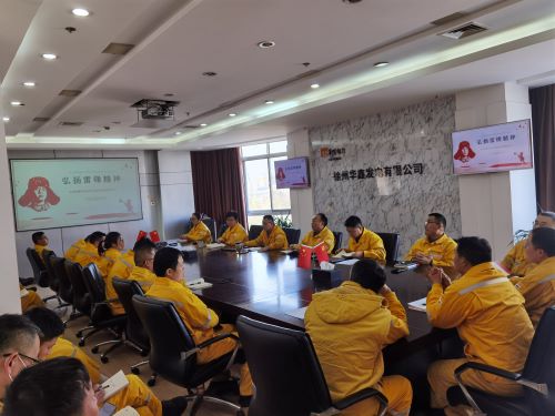 華潤電力徐州公司華鑫黨支部開展 “賡續(xù)雷鋒精神，汲取榜樣力量”專題黨課