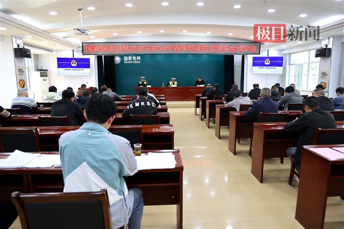 國網(wǎng)?？悼h供電公司開展兼職駕駛員交通安全培訓(xùn)