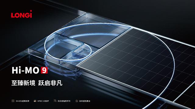 隆基再破世界紀(jì)錄，并發(fā)布第二代超高效BC產(chǎn)品