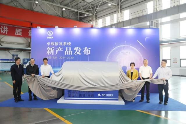中國(guó)首款百公斤級(jí)車(chē)載液氫系統(tǒng)發(fā)布，引領(lǐng)氫能重卡邁入新時(shí)代