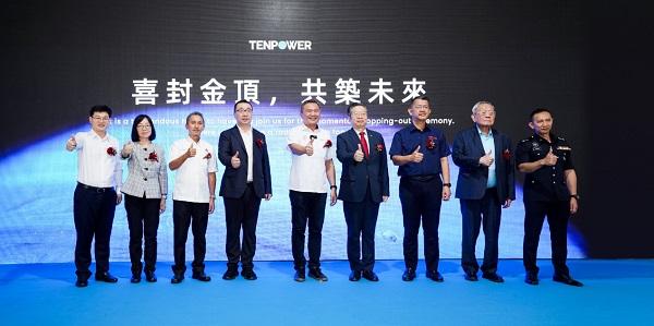 年產(chǎn)4億顆，天鵬電源馬來(lái)西亞工廠封頂
