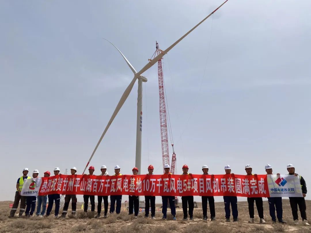 國家電投山東能源張掖甘州10萬千瓦風電項目風機吊裝圓滿完成！
