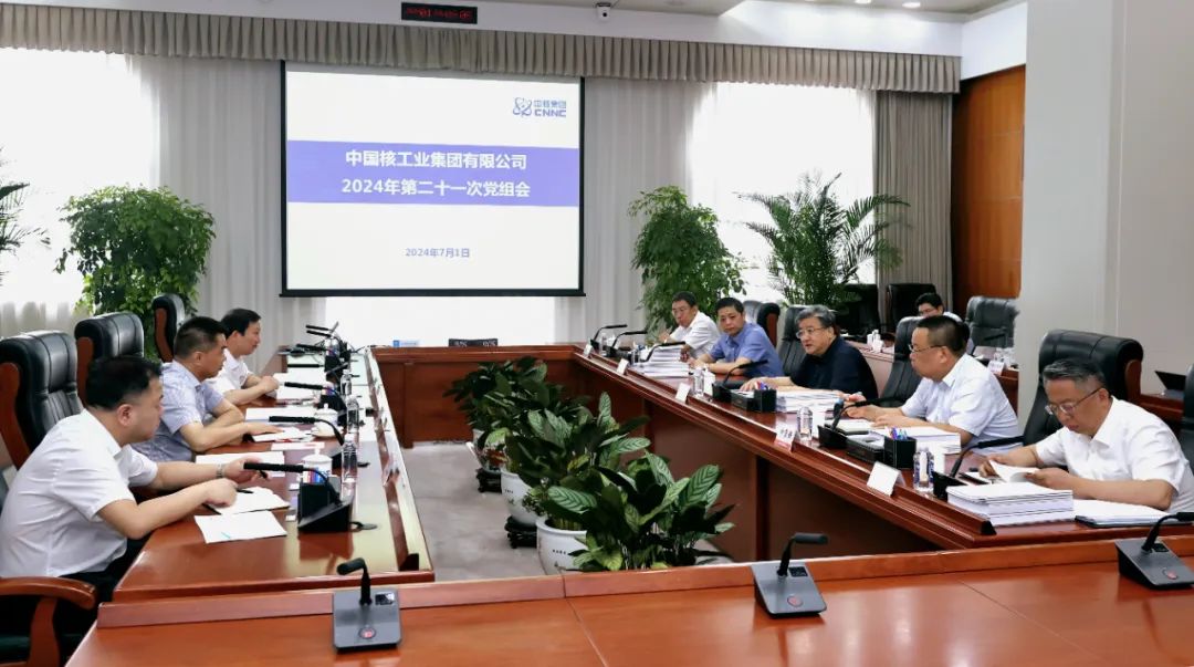 中核集團(tuán)深入學(xué)習(xí)貫徹習(xí)近平總書記在全國科技大會、國家科學(xué)技術(shù)獎勵大會、兩院院士大會上的重要講話精神