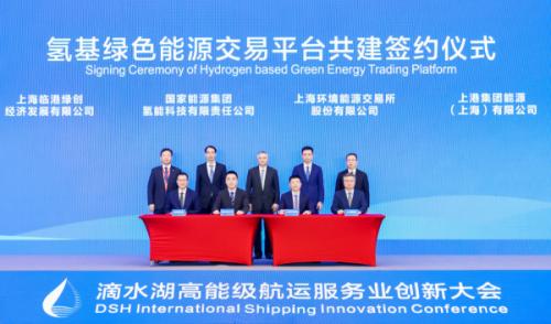 上海將設氫基綠色能源交易平臺 擴大綠氫、綠色甲醇等交易規(guī)模