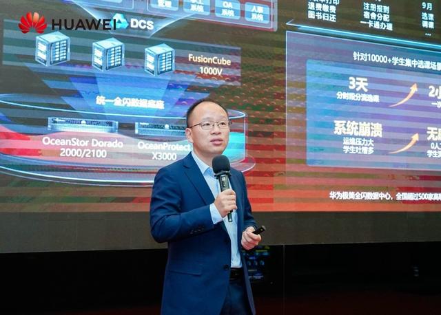 華為推出極簡全閃數(shù)據(jù)中心解決方案，啟動伙伴先鋒行動