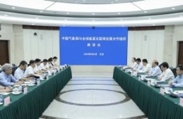 中國氣象局黨組書記、局長陳振林會見全球能源互聯(lián)網(wǎng)發(fā)展合作組織主席辛保安