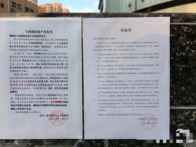 這家商場因拖欠電費可能被中止供電，商戶卻稱一直在繳費