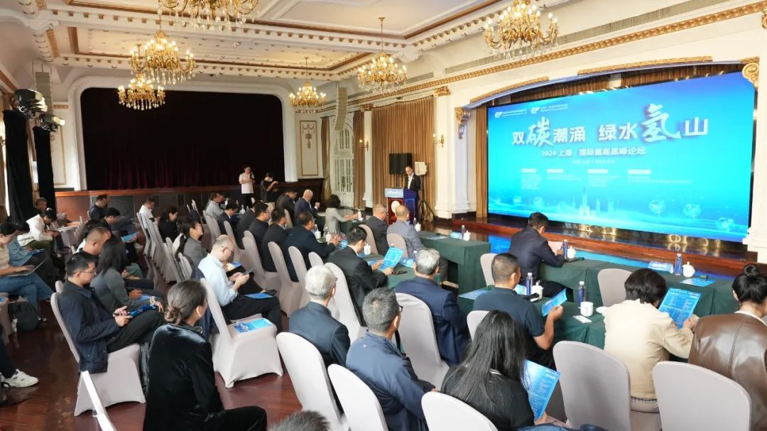 2024上?！?guó)際氫能高峰論壇盛大啟幕，推動(dòng)氫能