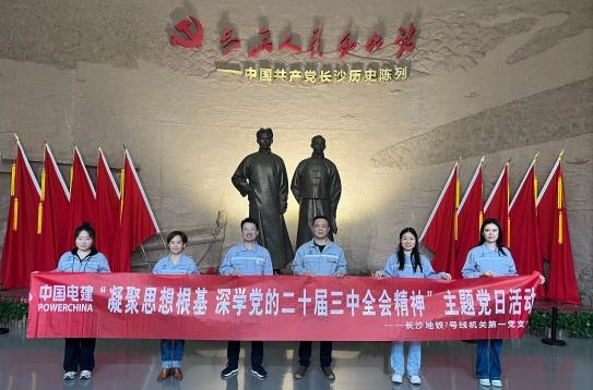 水電八局下足“三項(xiàng)功夫”,推動(dòng)黨的二十屆三中全會(huì)精神落地生根